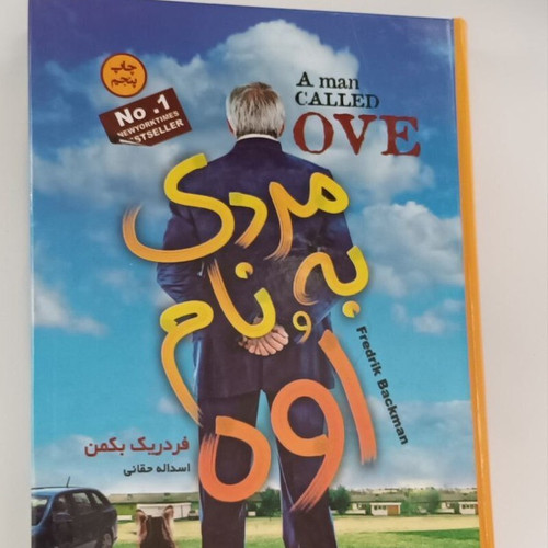 کتاب مردی ب نام اوه | فردریک بکمن